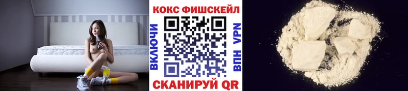 Купить где  Ермолино  КОКАИН FishScale 