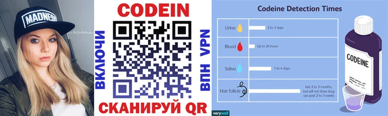 Кодеиновый сироп Lean напиток Lean (лин)  Купить где  Ермолино 