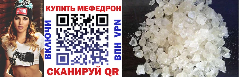 Купить закладки  Ермолино  МЕФ кристаллы 