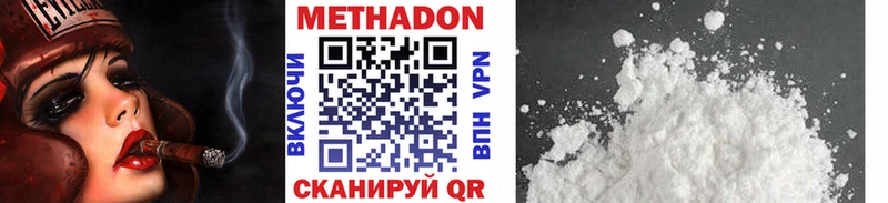 Купить  Ермолино  Метадон белоснежный 